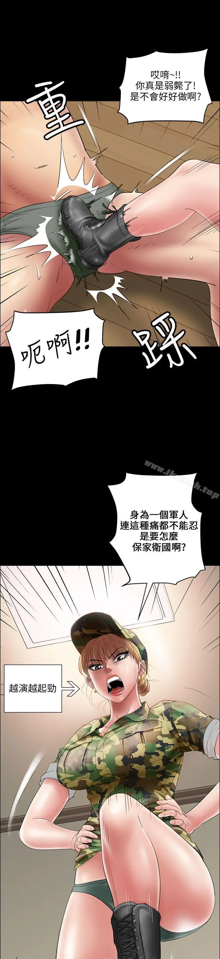 漫画《傀儡》第11话第20张图