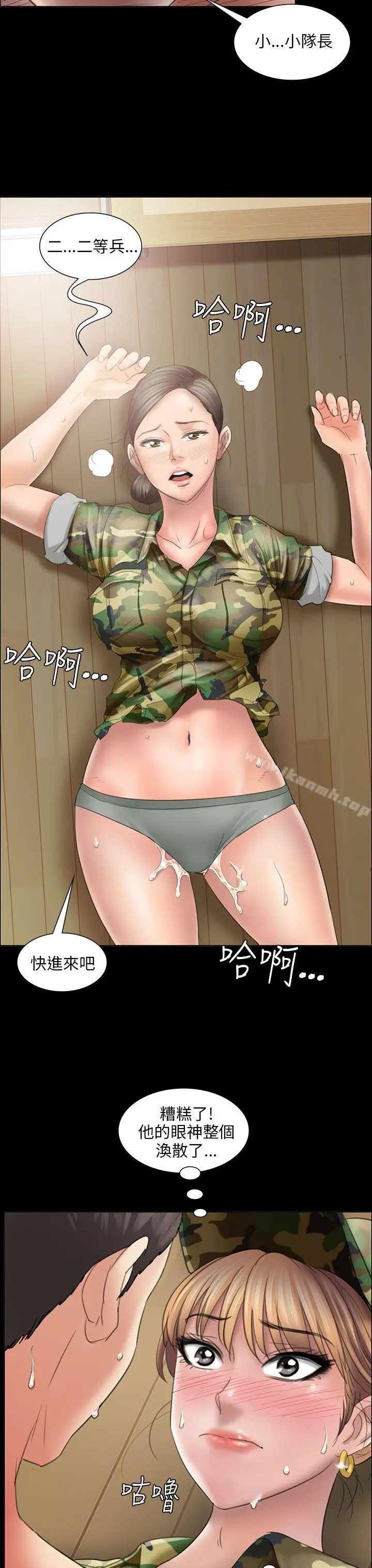 漫画《傀儡》第11话第26张图