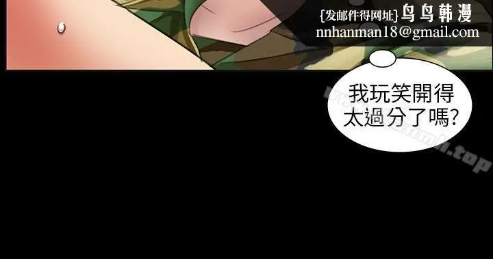 漫画《傀儡》第11话第27张图