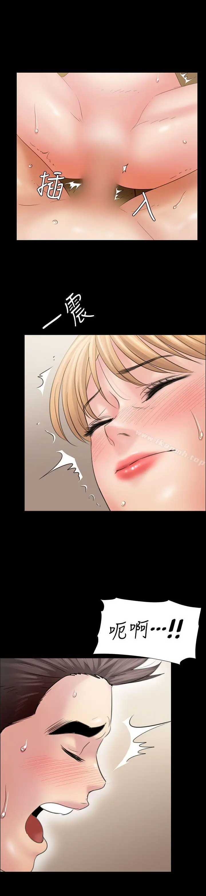 漫画《傀儡》第11话第32张图