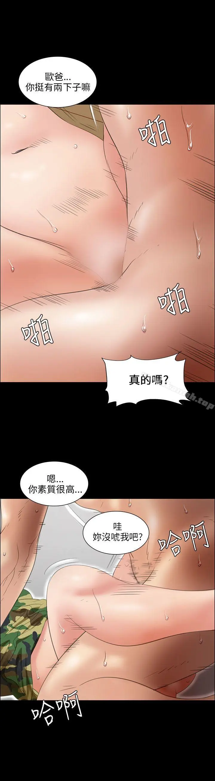 漫画《傀儡》第11话第35张图