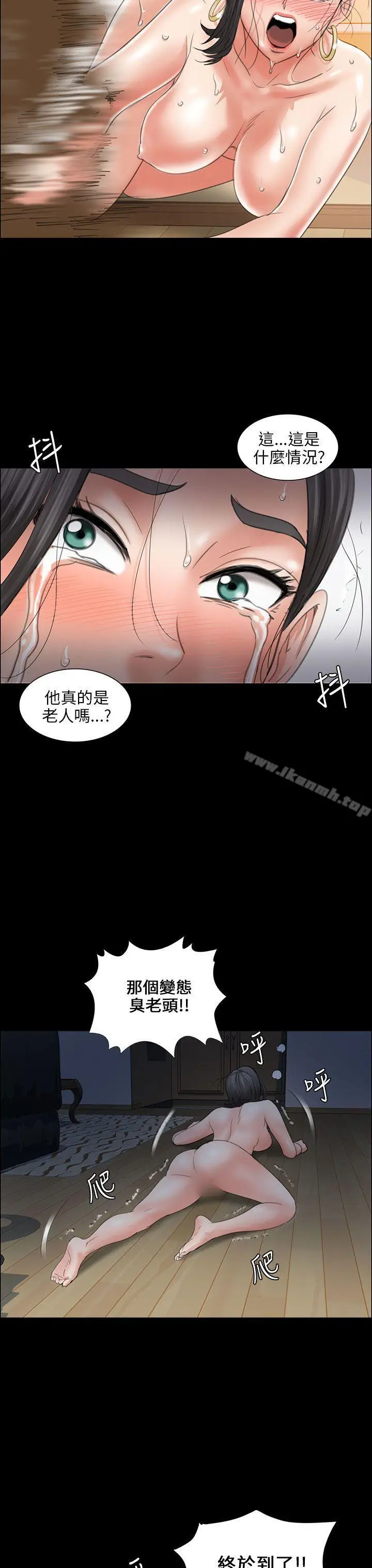 漫画《傀儡》第11话第41张图