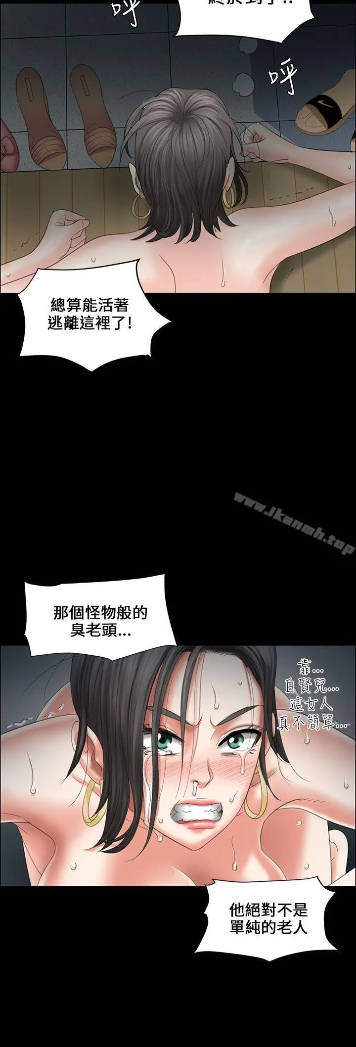 漫画《傀儡》第11话第42张图