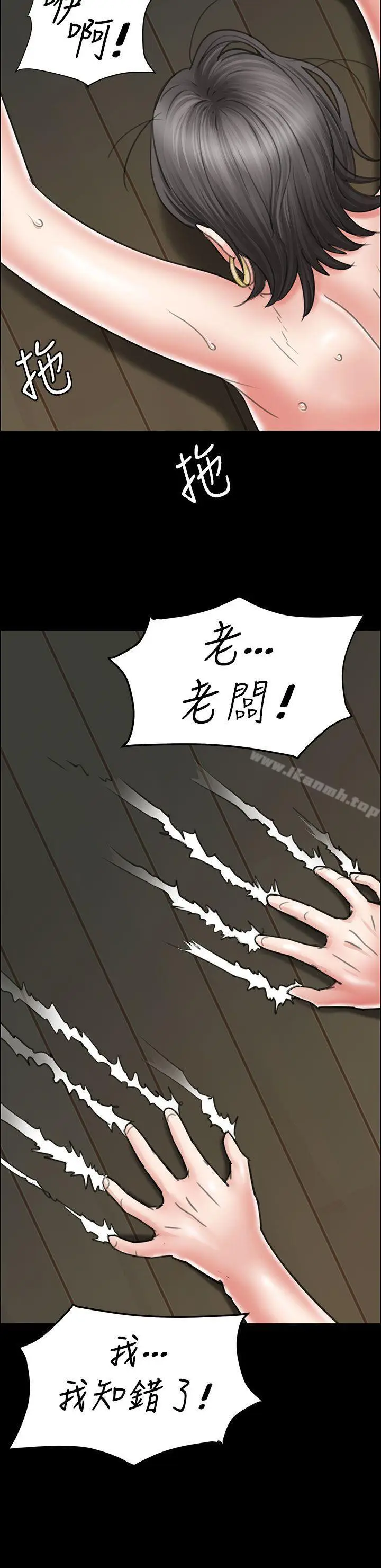 漫画《傀儡》第11话第45张图