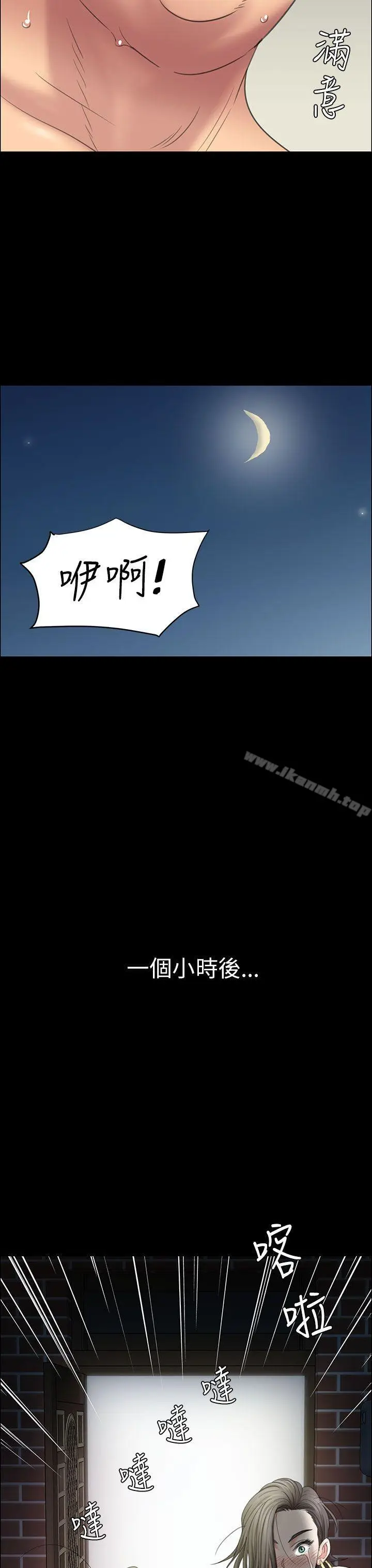 漫画《傀儡》第11话第48张图