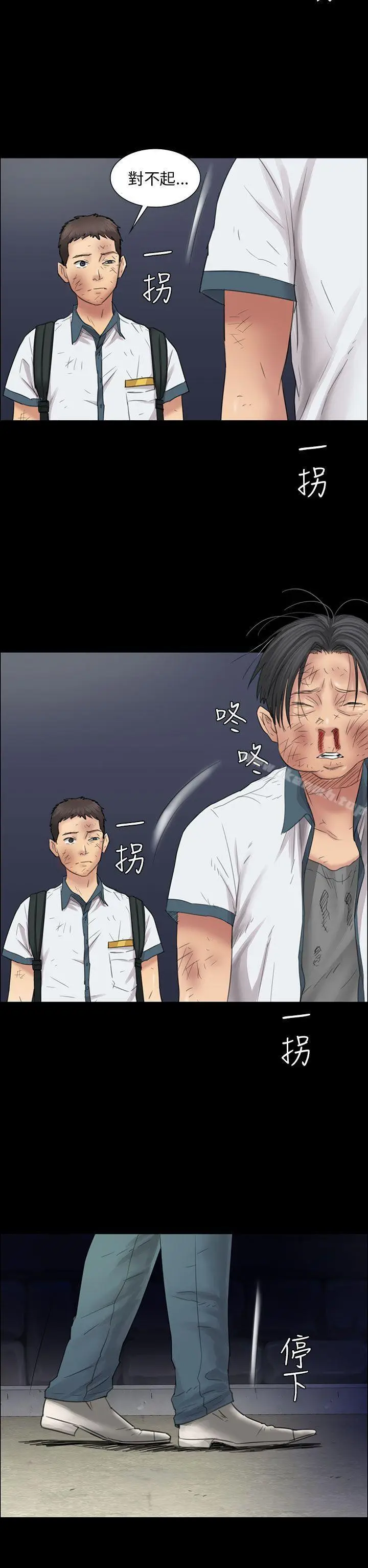 漫画《傀儡》第11话第5张图