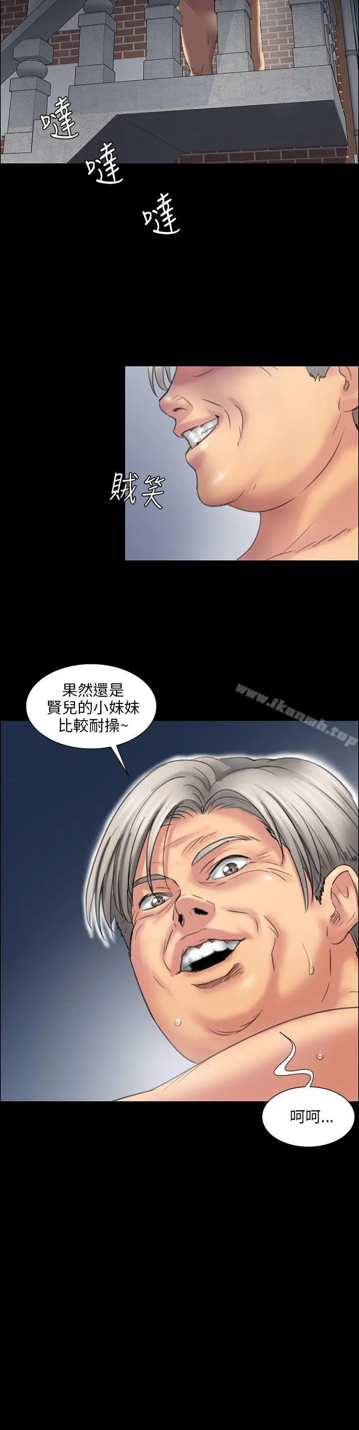 漫画《傀儡》第11话第51张图