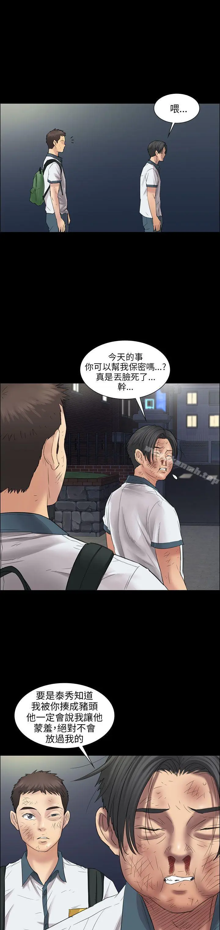 漫画《傀儡》第11话第6张图