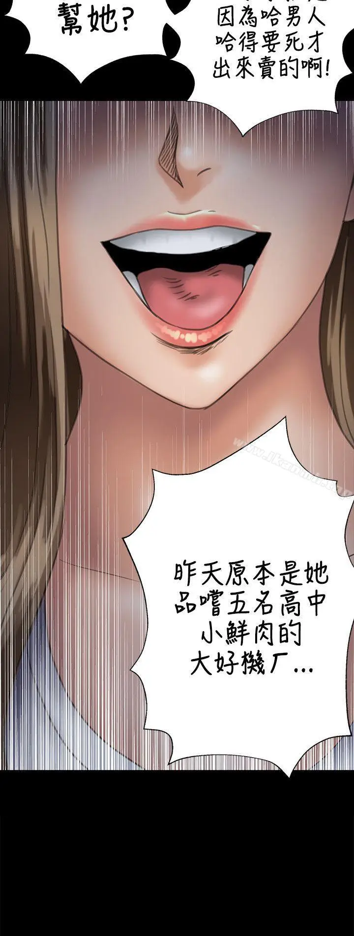 漫画《傀儡》第30话第10张图
