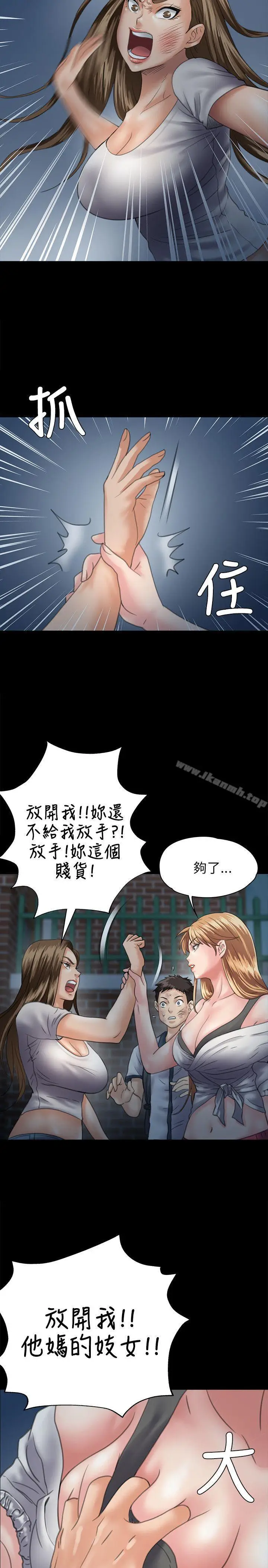 漫画《傀儡》第30话第13张图