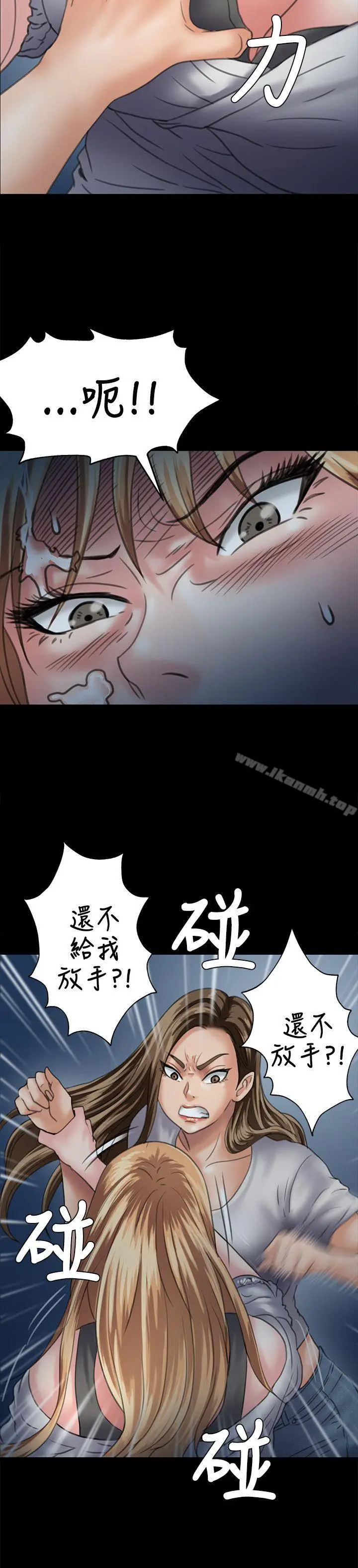 漫画《傀儡》第30话第14张图