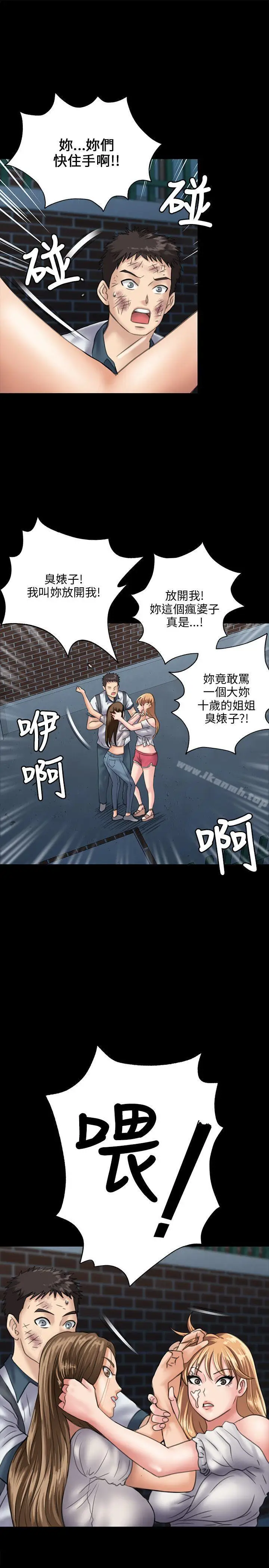 漫画《傀儡》第30话第15张图