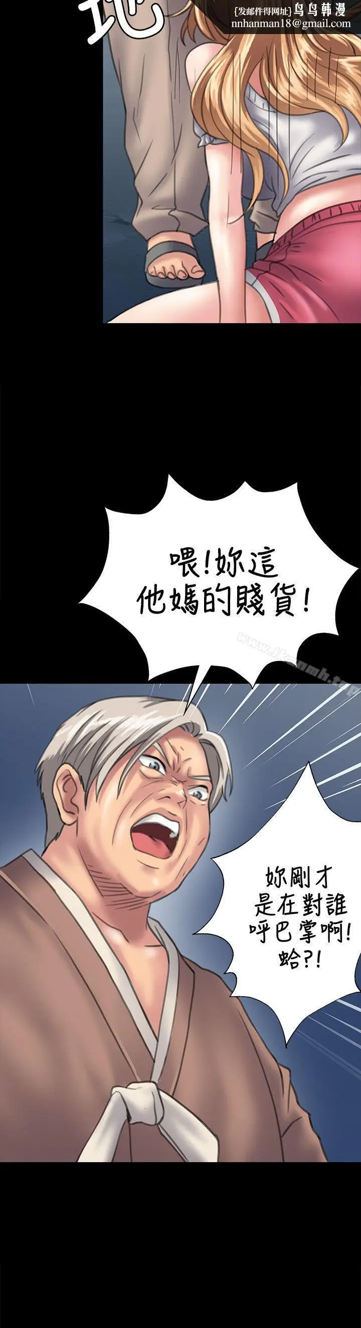 漫画《傀儡》第30话第18张图