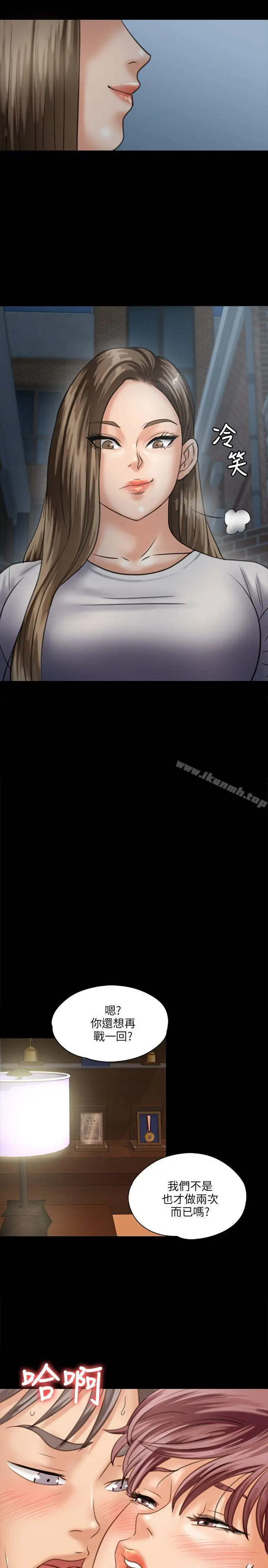 漫画《傀儡》第30话第20张图
