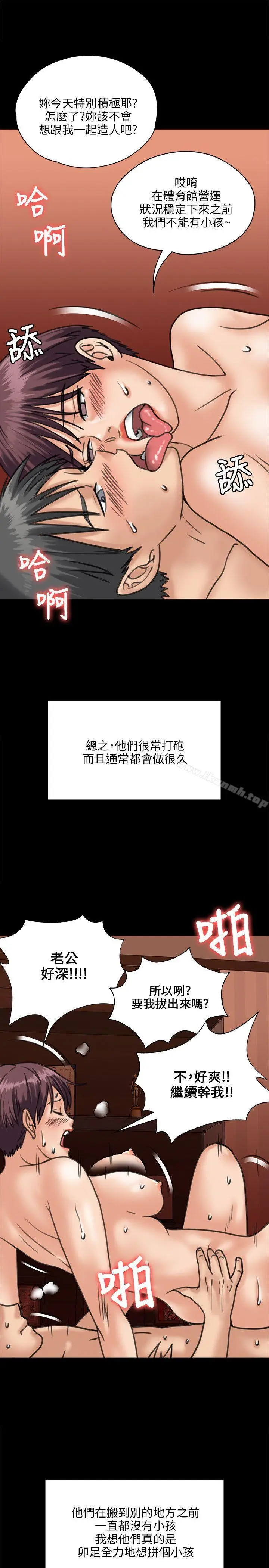 漫画《傀儡》第30话第23张图