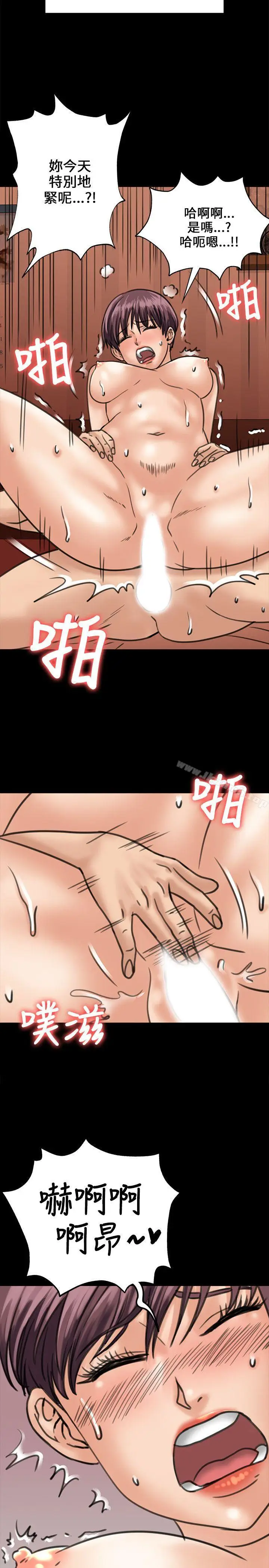 漫画《傀儡》第30话第24张图