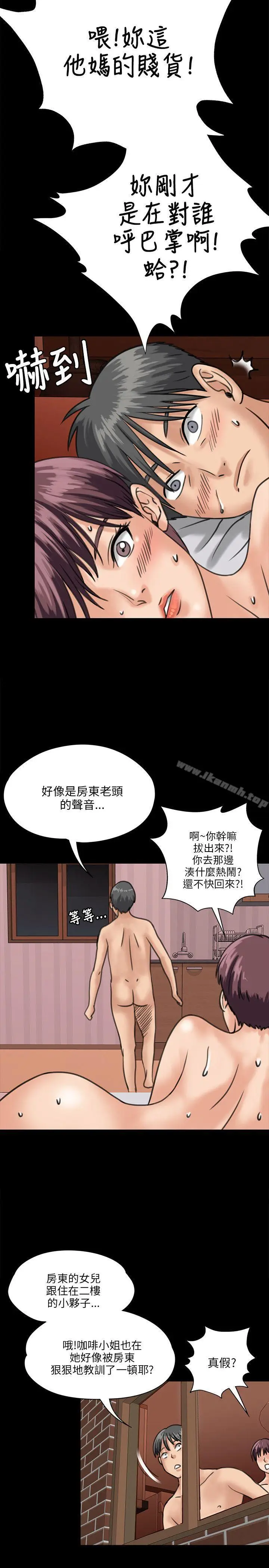 漫画《傀儡》第30话第26张图