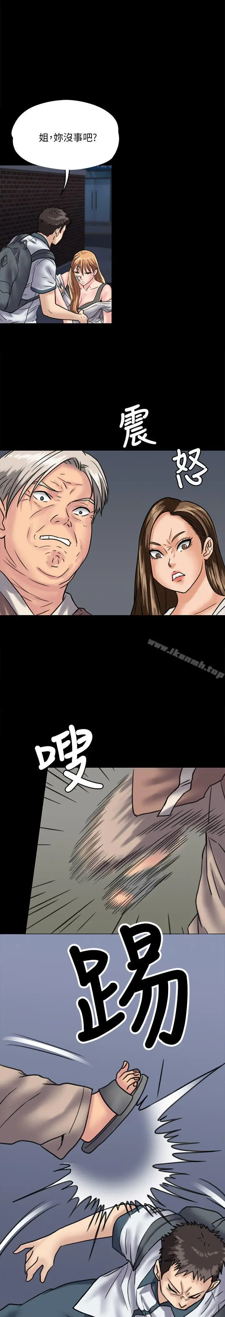 漫画《傀儡》第30话第28张图