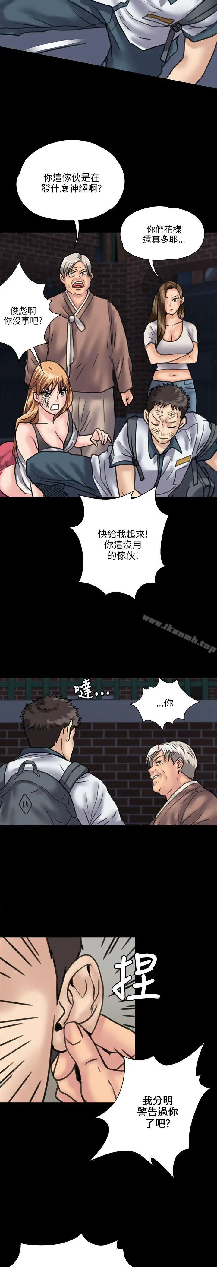 漫画《傀儡》第30话第29张图
