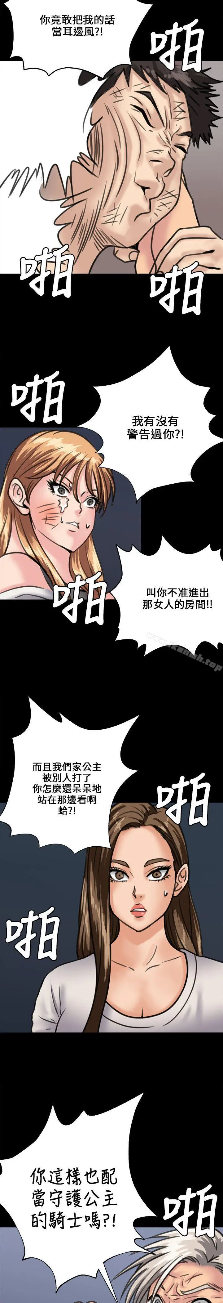 漫画《傀儡》第30话第30张图