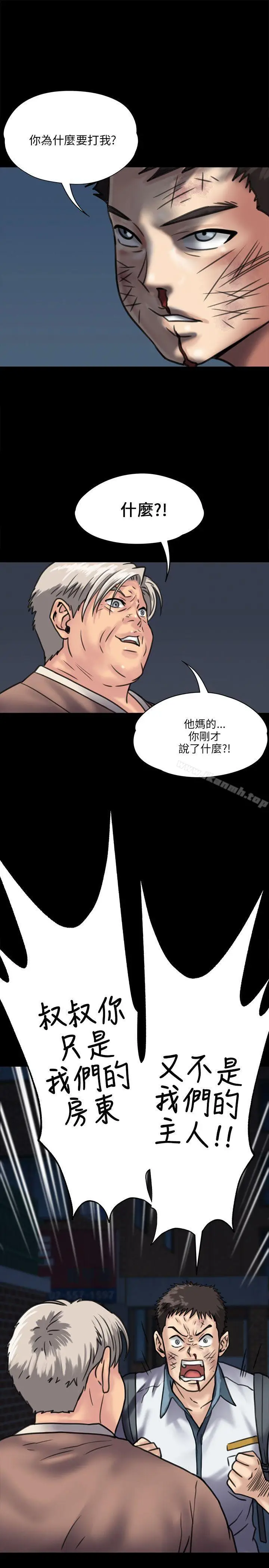 漫画《傀儡》第30话第32张图