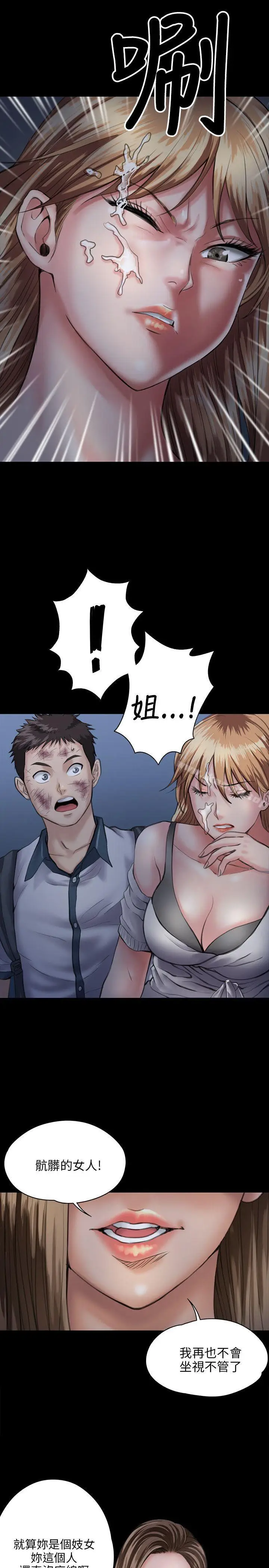 漫画《傀儡》第30话第5张图