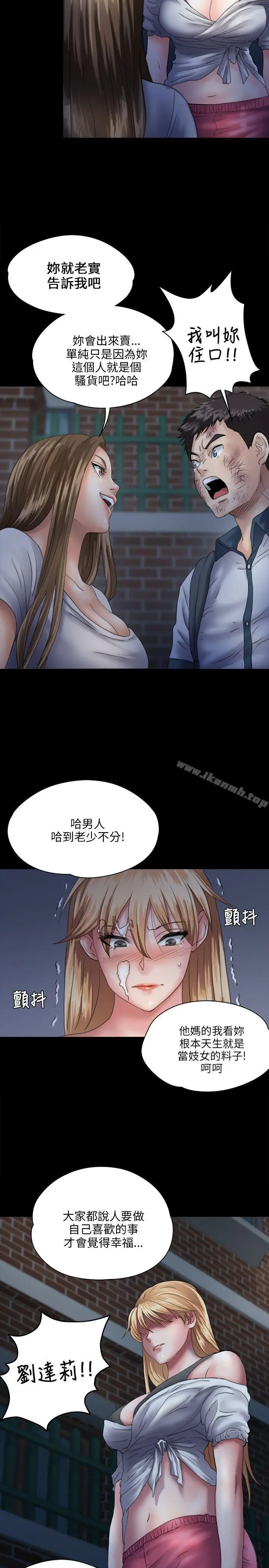 漫画《傀儡》第30话第8张图