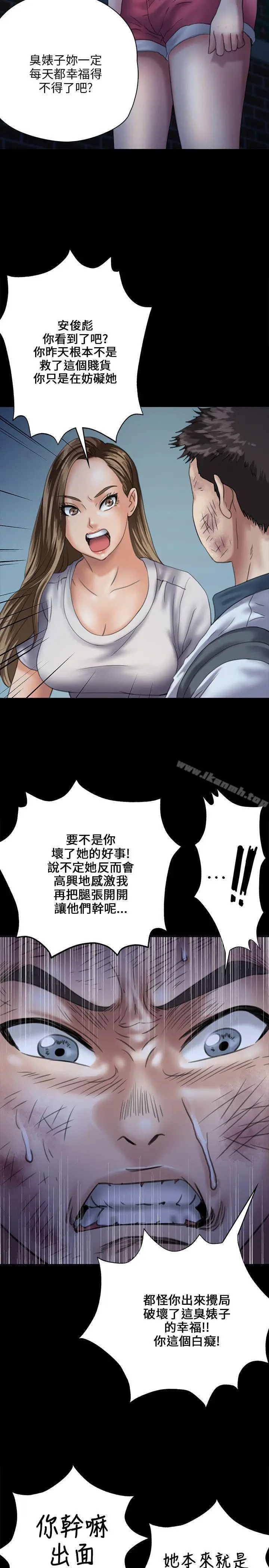 漫画《傀儡》第30话第9张图