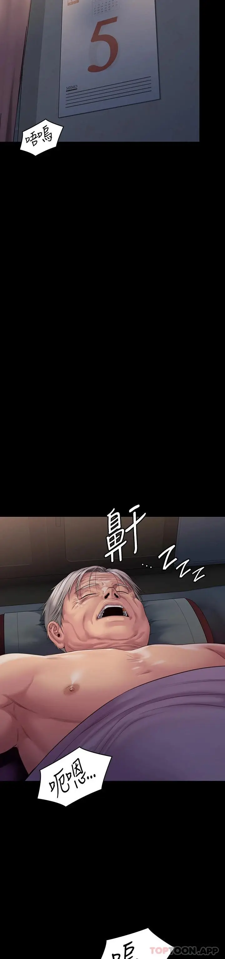 漫画《傀儡》第264话第10张图