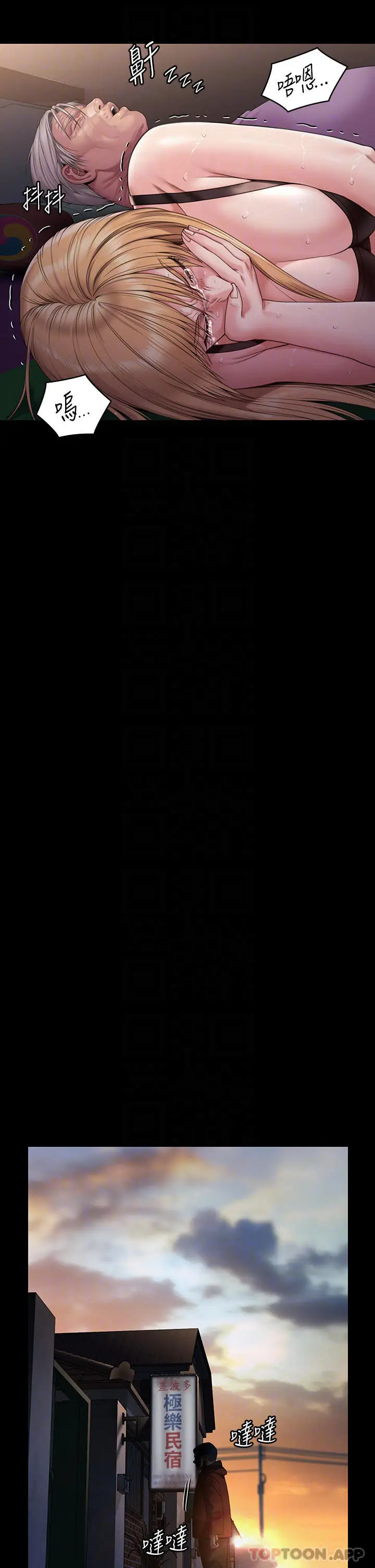 漫画《傀儡》第264话第13张图