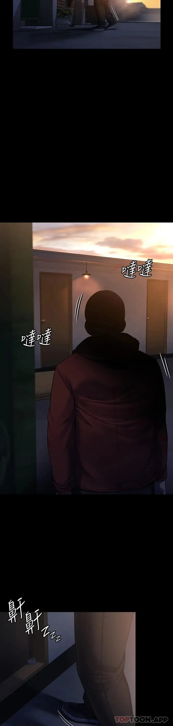 漫画《傀儡》第264话第14张图