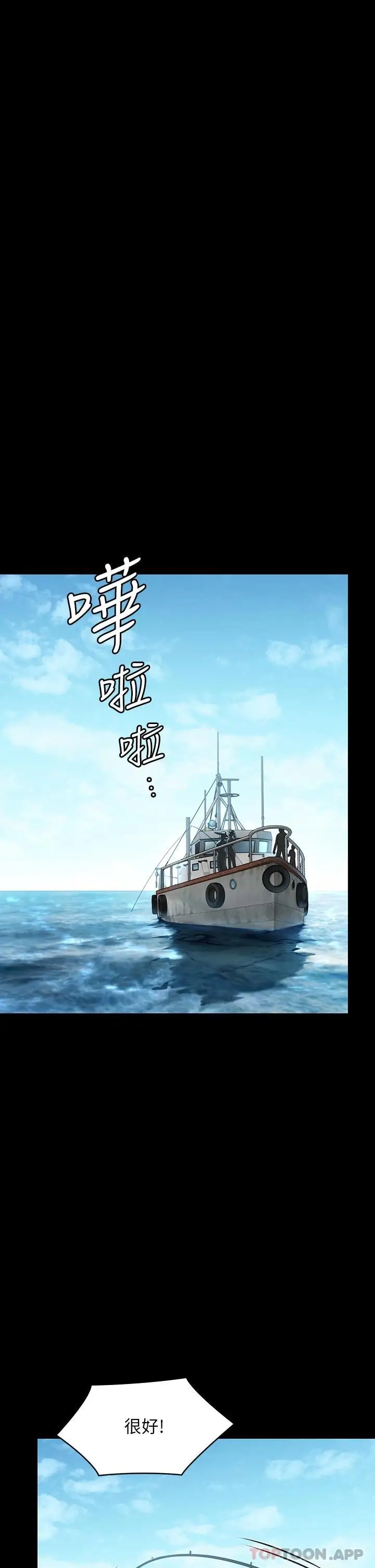 漫画《傀儡》第264话第16张图
