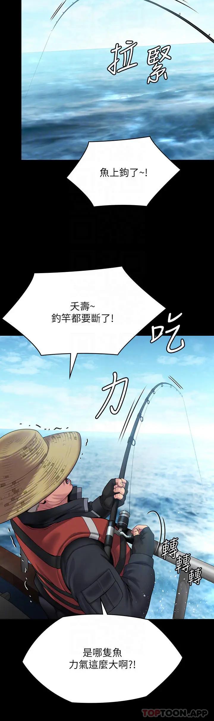 漫画《傀儡》第264话第17张图