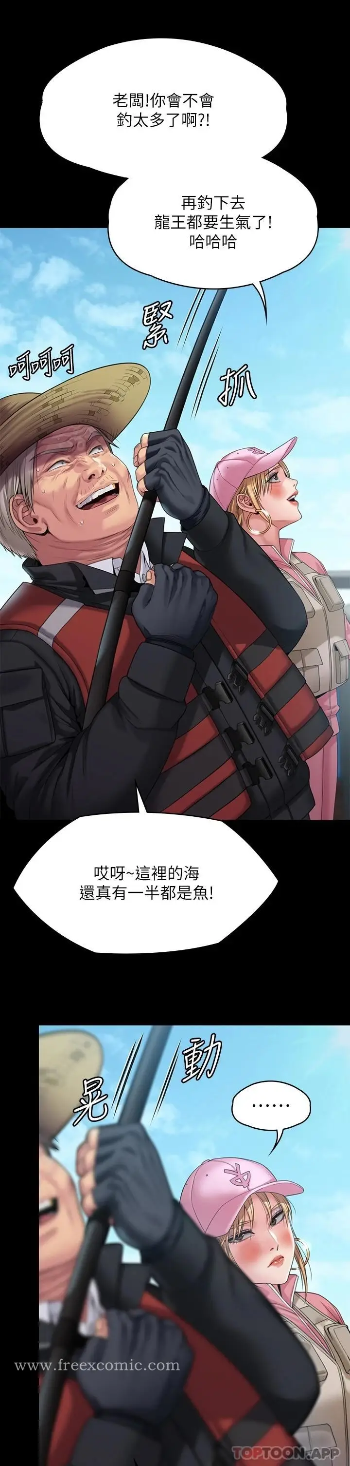 漫画《傀儡》第264话第18张图