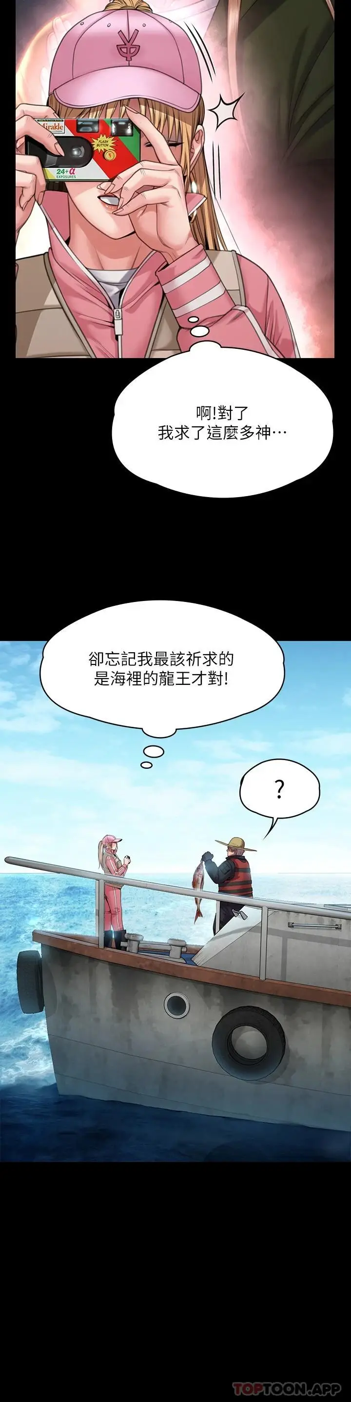 漫画《傀儡》第264话第22张图
