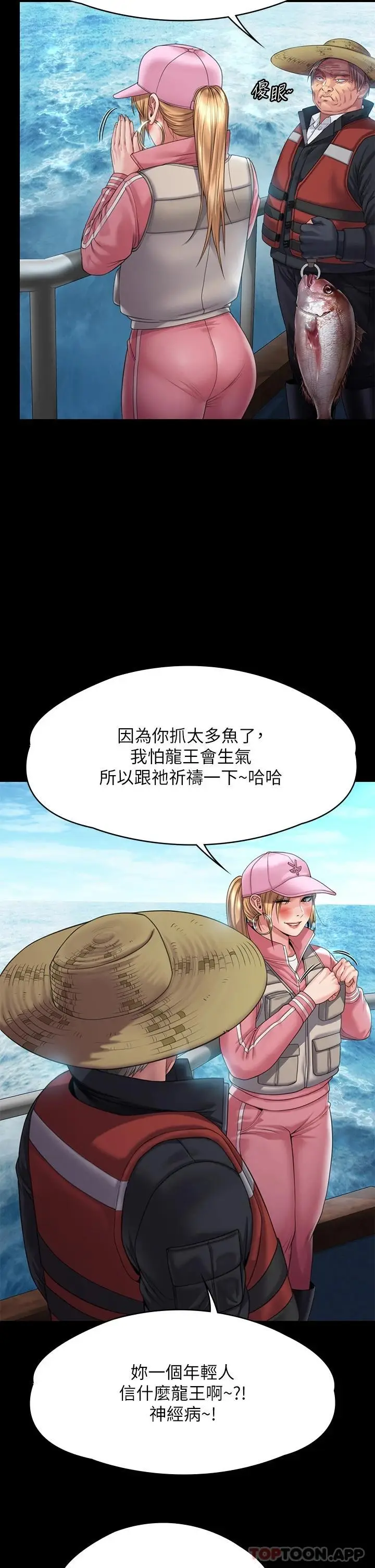 漫画《傀儡》第264话第24张图