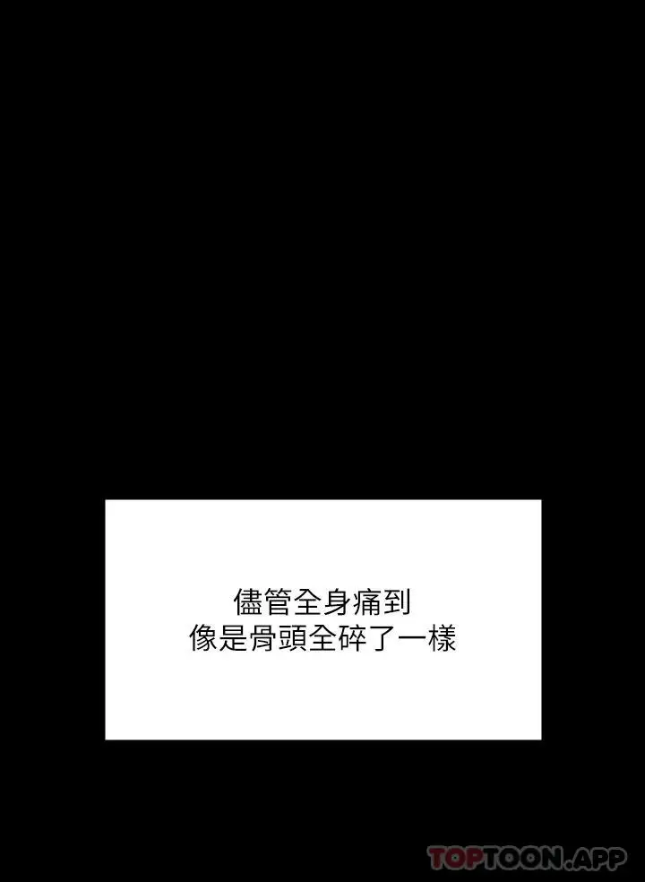 漫画《傀儡》第264话第3张图