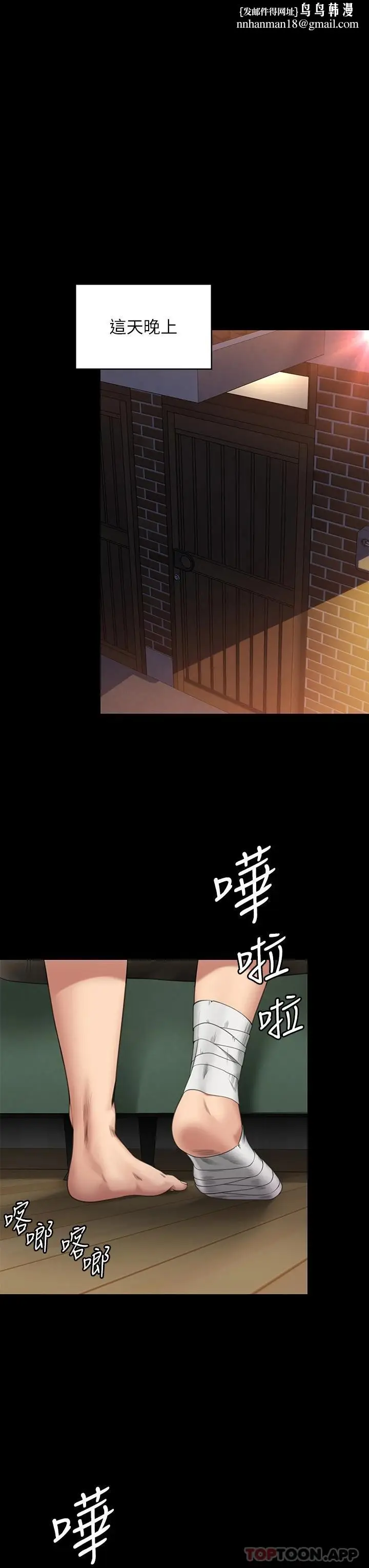 漫画《傀儡》第264话第30张图