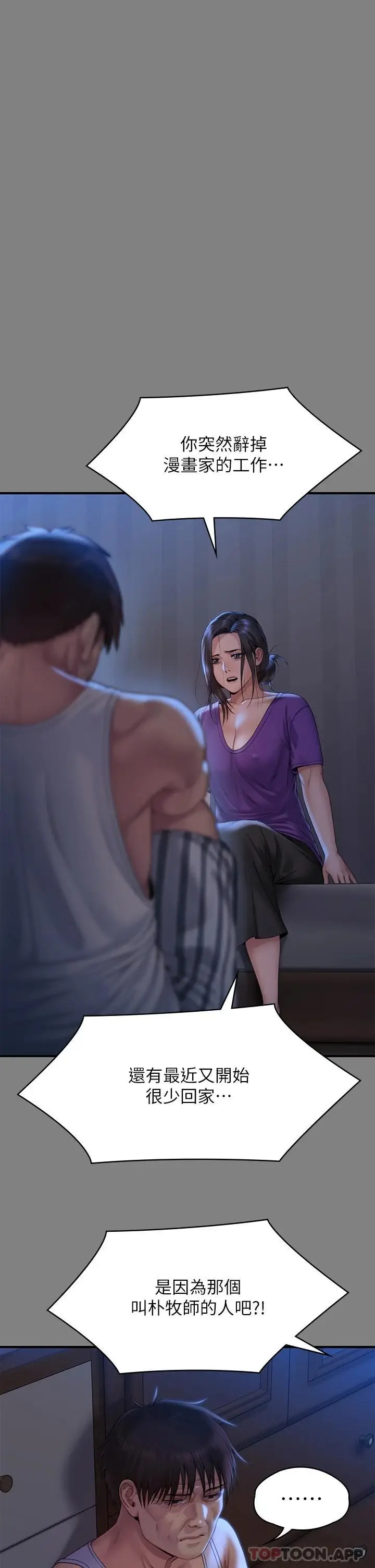 漫画《傀儡》第264话第33张图