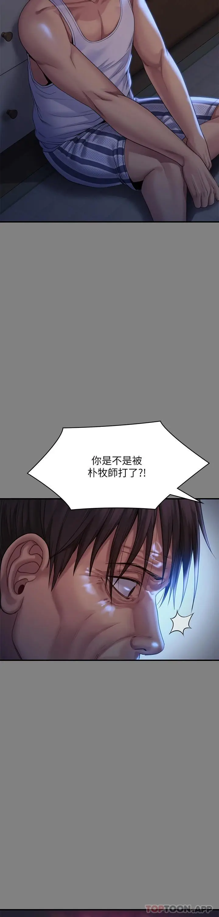 漫画《傀儡》第264话第34张图