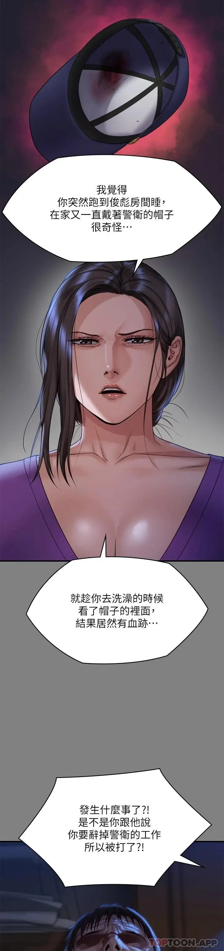 漫画《傀儡》第264话第35张图