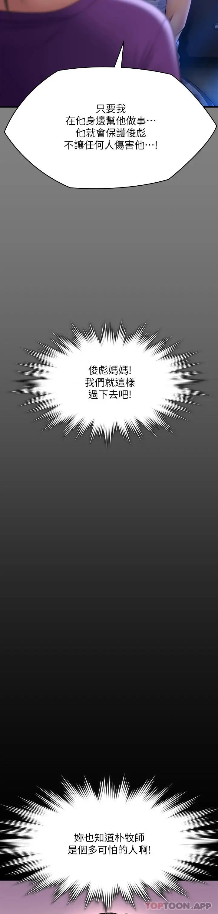 漫画《傀儡》第264话第41张图