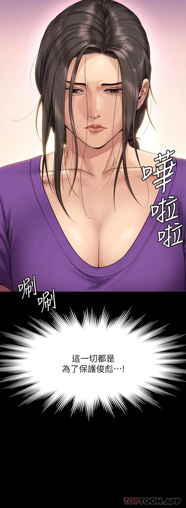 漫画《傀儡》第264话第42张图