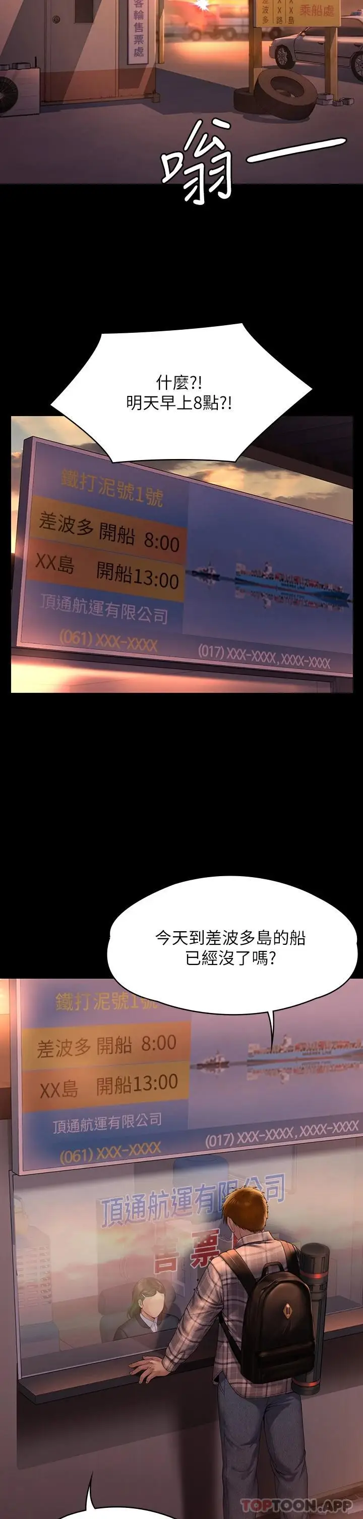 漫画《傀儡》第264话第44张图
