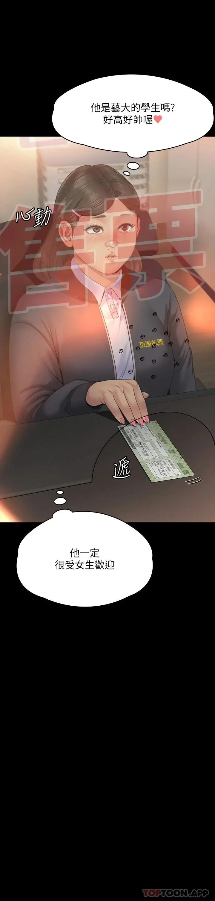 漫画《傀儡》第264话第46张图