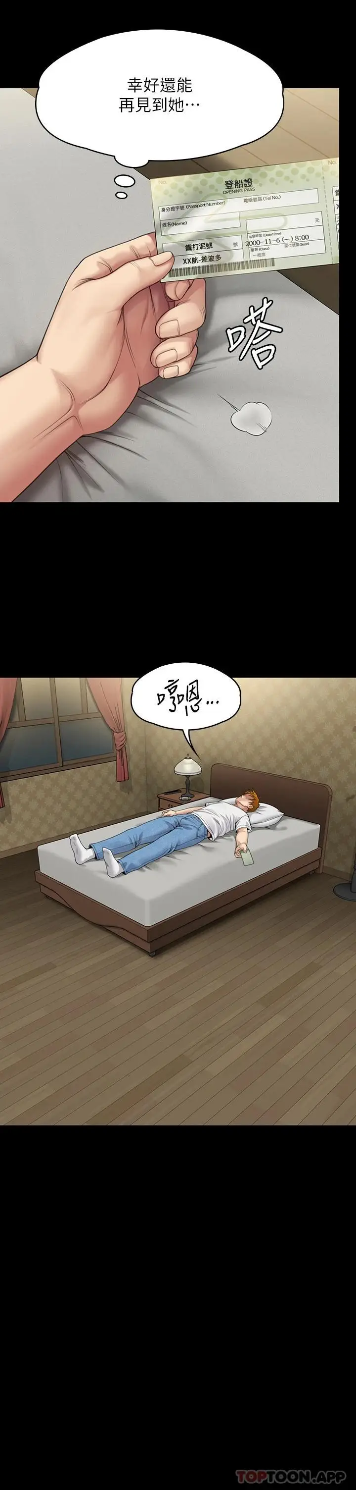 漫画《傀儡》第264话第50张图