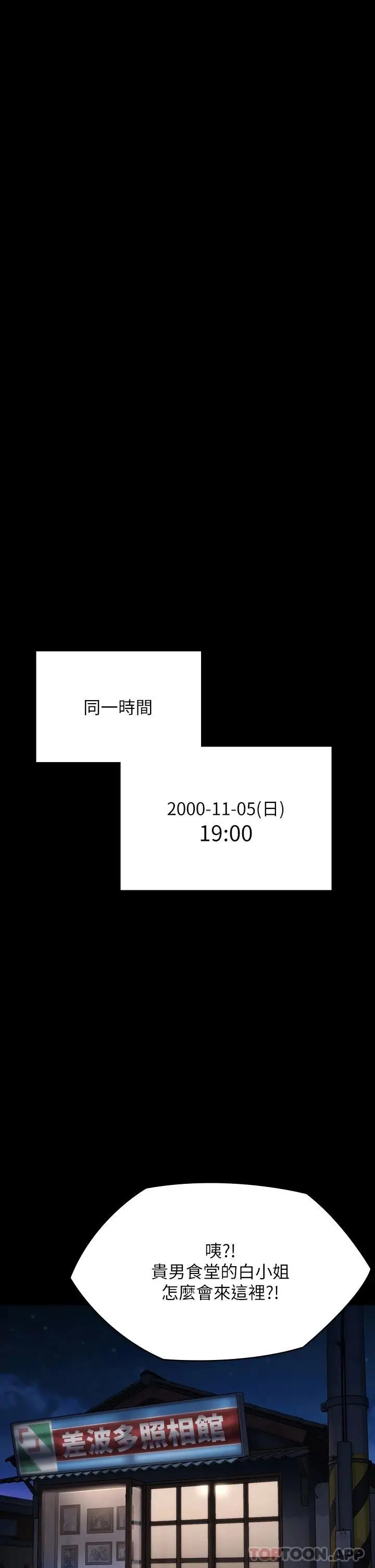漫画《傀儡》第264话第51张图