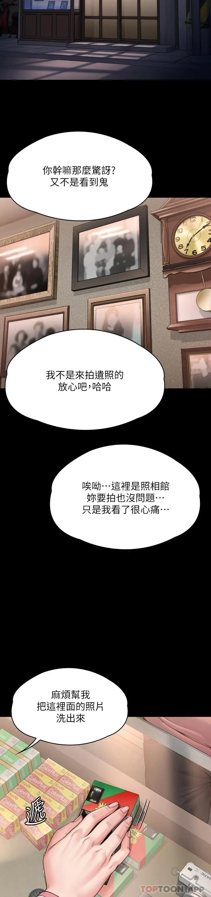 漫画《傀儡》第264话第52张图