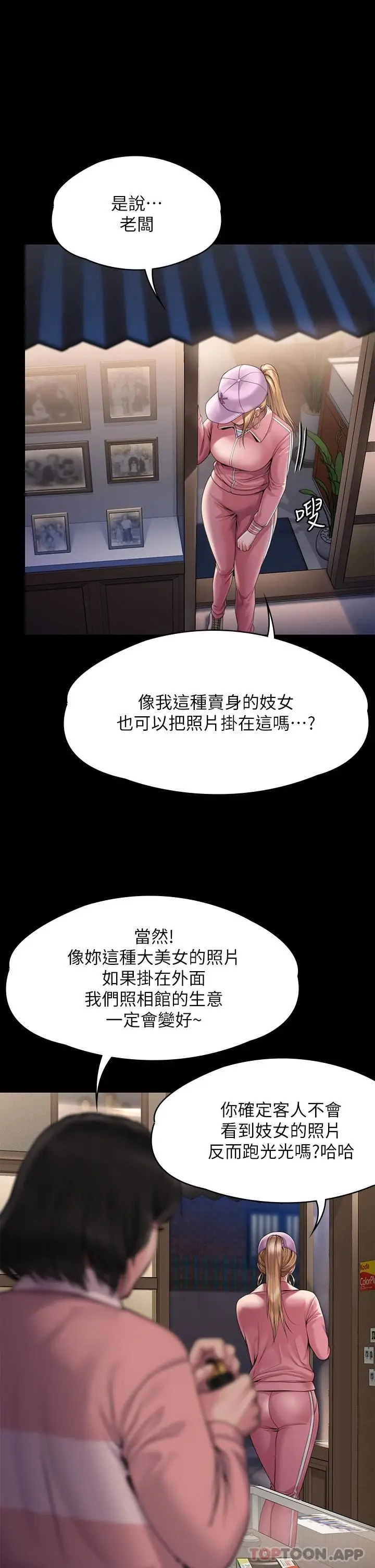 漫画《傀儡》第264话第55张图