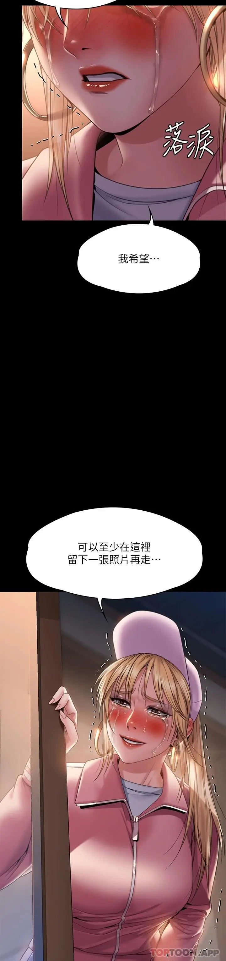 漫画《傀儡》第264话第57张图